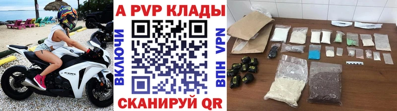 А ПВП Crystall  Чёрмоз 