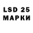LSD-25 экстази кислота Camden Brewer
