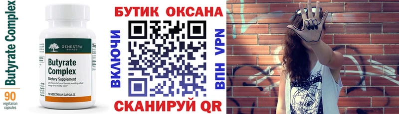 БУТИРАТ 99%  Чёрмоз 