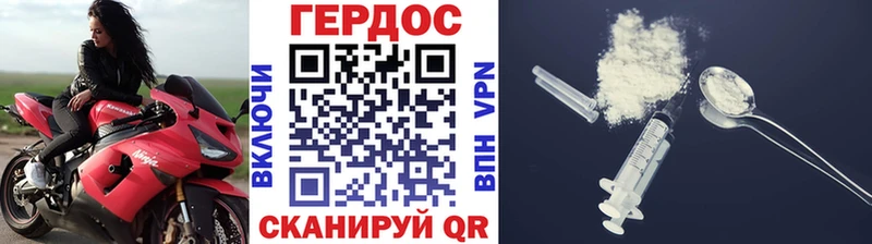 Героин Heroin  Чёрмоз 