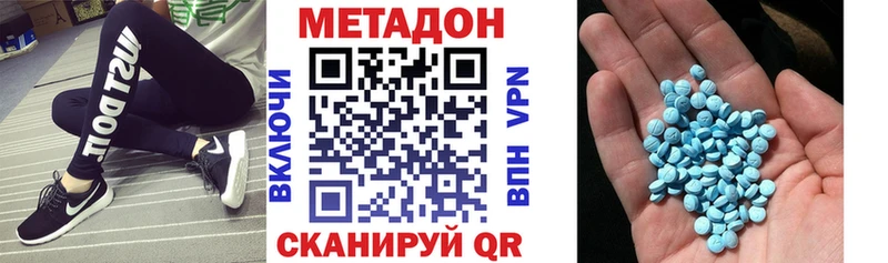 Метадон кристалл Чёрмоз